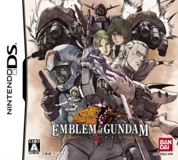 Emblem of Gundam (Japan) box cover front